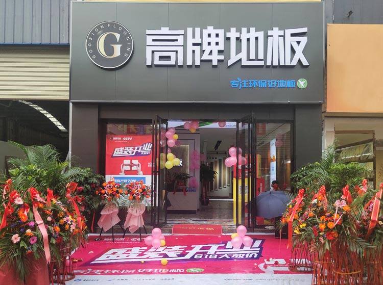 贵州都匀辣椒视频地板