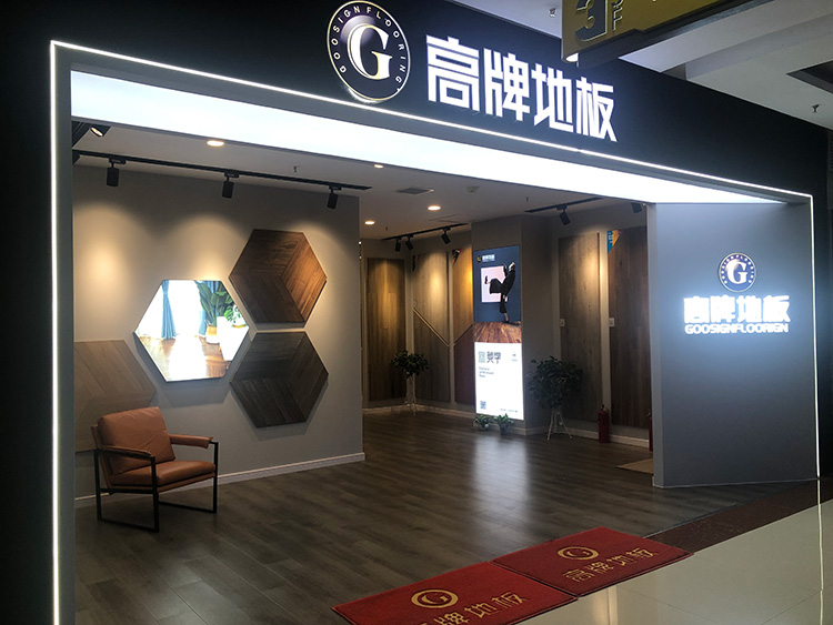开地板店的风险大不大