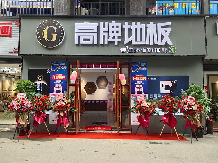 开地板店的风险大不大 一年大概能赚多少