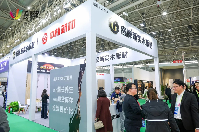 辣椒视频新实木板材闪耀武汉家居博览会，开启家居新风尚！